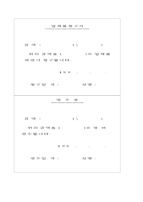 입체불청구서